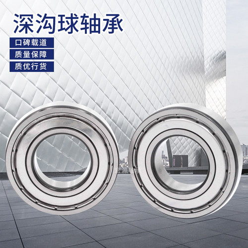 CU高速轴承 6016 6017 6018 6019 6020 6021 6022 6024 6026 RZ