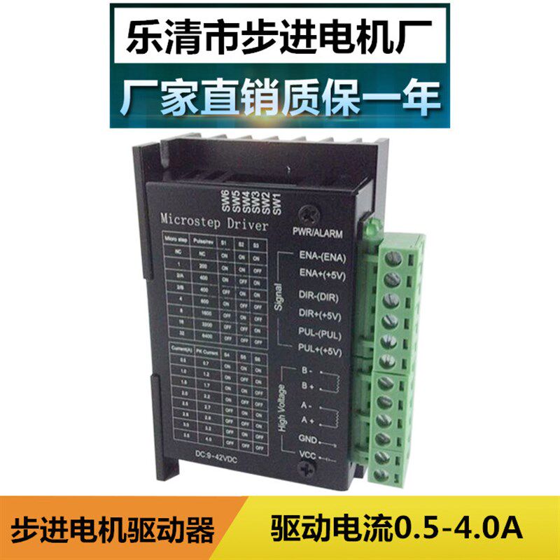 二相步进电机驱动器TB6600通用交直流通用,细分32厂家现货直销