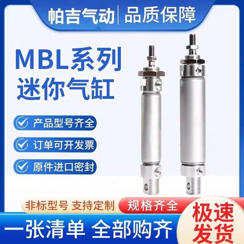迷你气缸MBLC气缓冲20/25/32/40X30X50X60X75X80X100X125X200SCA