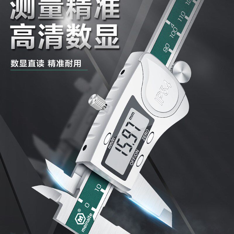 德国进口电子数显卡尺 工业高精度不锈钢游标卡尺0-150-200-300mm