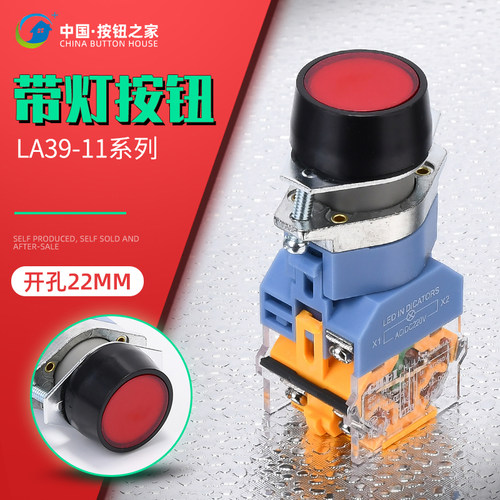 带灯自复位平扭LA39-11D 11DN电源自锁DNZS按钮开关22mm 220V 24V