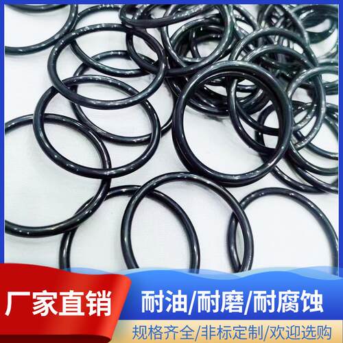 丁晴O型圈线径7mm*190/195/200/206/212/218/224/230/236/243/250