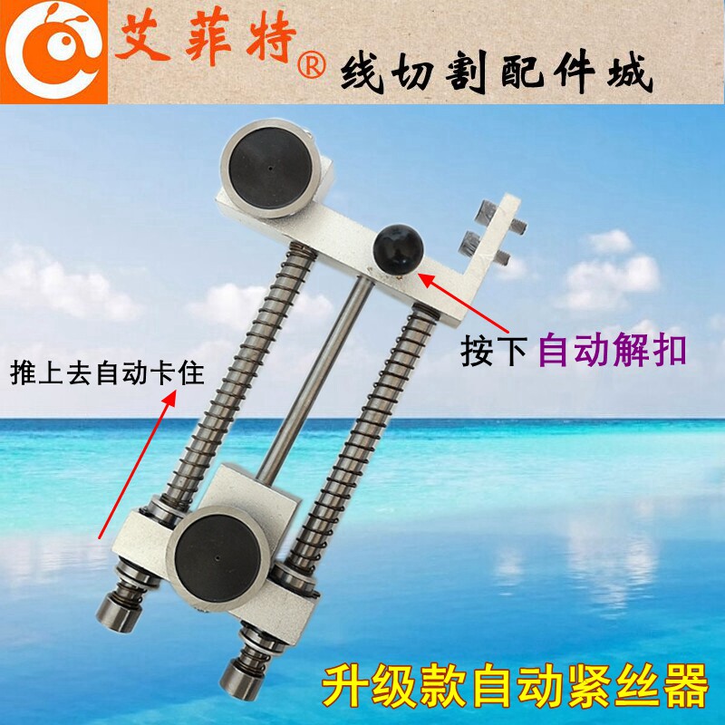 线切割配件大全钼丝自动紧丝器钼丝松紧调节器紧丝轮调丝轮双导轮