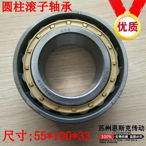 二类非标圆柱滚子轴承 精品热销 N3211M   尺寸;55*100*33