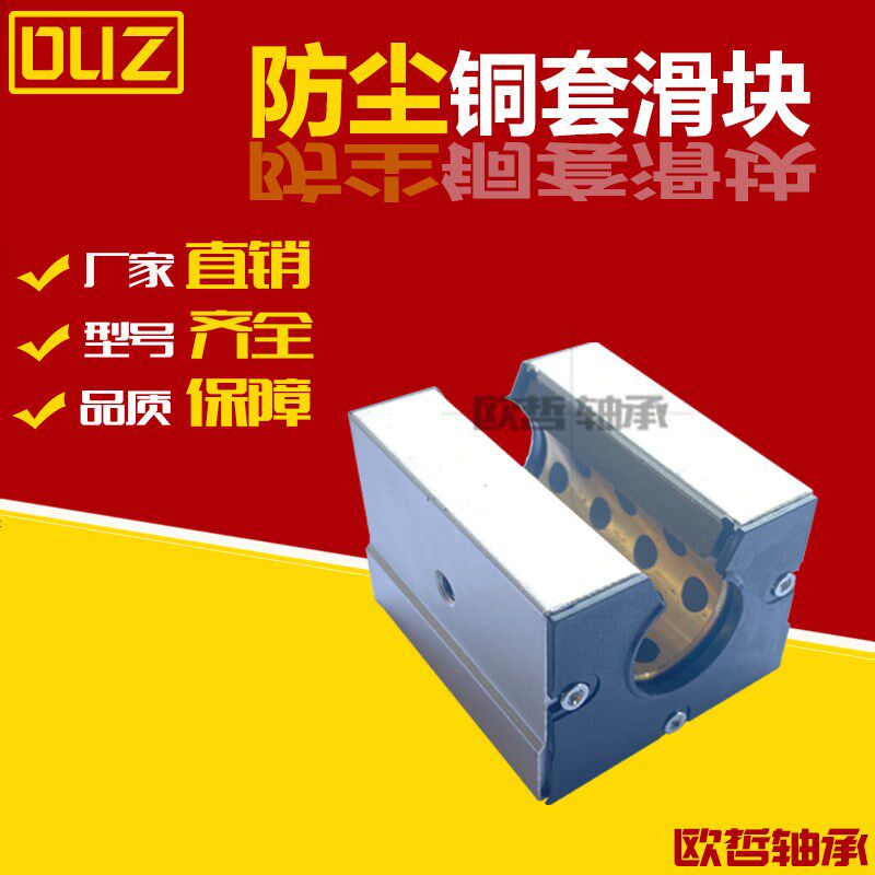 开口型铝制箱式单元滑块 SBR16 20 25 30UU 石墨铜套防尘导轨铝托