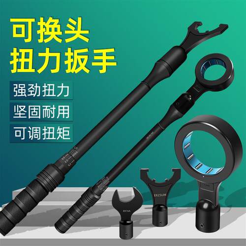 预制式扭力扳手 ER16A ER20A ER25UM 螺帽扳手可换头加长刀柄扳手