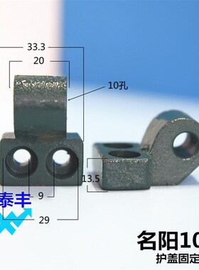 名阳自动车床配件1036护盖固定座 走刀机车床加工配件