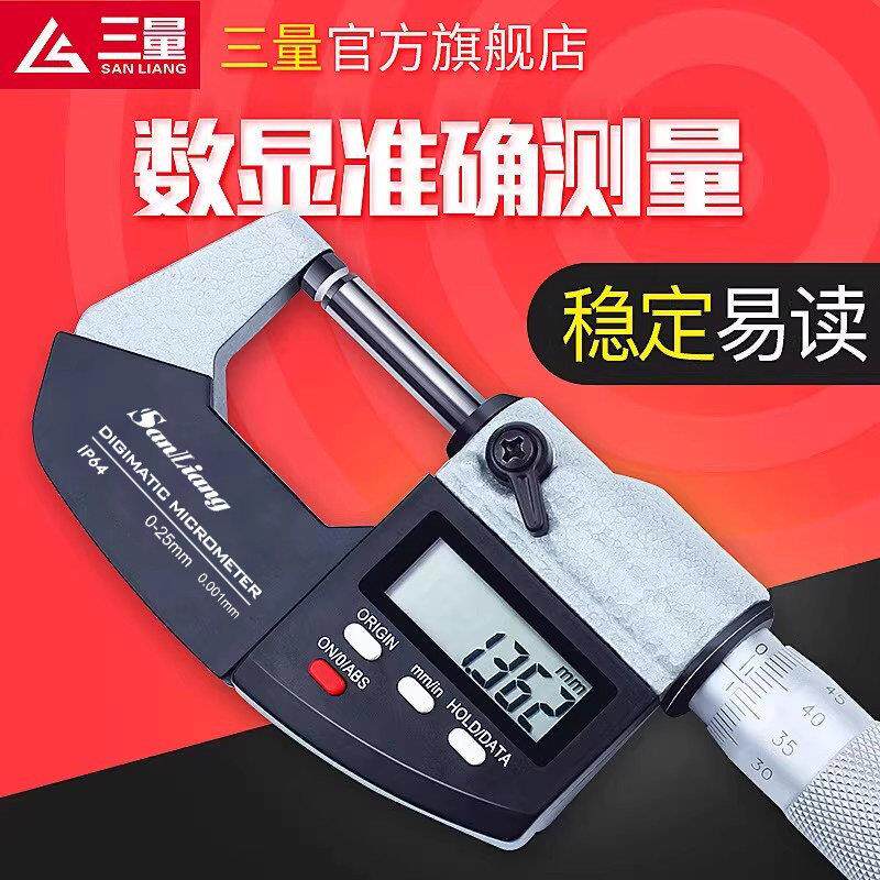 日本进口数显外径千分尺0-25mm高精度0.001电子螺旋测微器仪卡尺