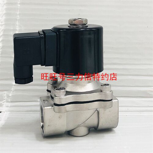 Sanlixin三力信电磁阀电子水阀 ZS1AF01N4E20 ZS1AF02N4E20 包邮