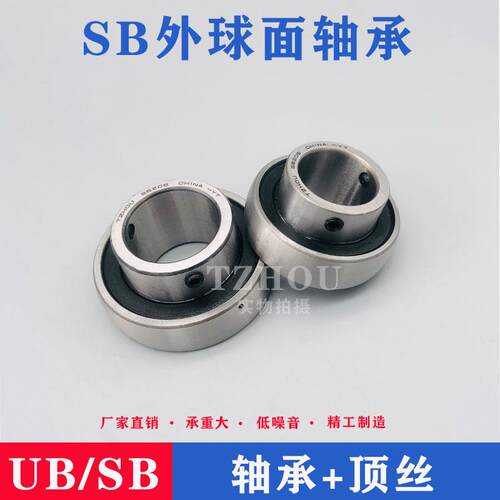 外球面轴承SB201 SB202 SB203 SB204 SB205 SB206 SB207国产轴承