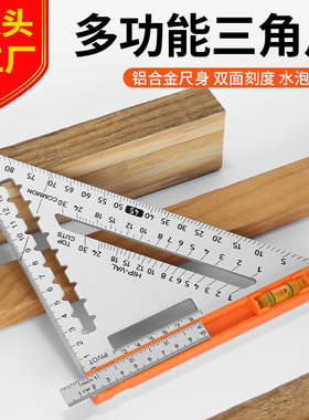 木工三角尺高精度 铝合金45度切角器90度角度尺大号加厚专用角尺