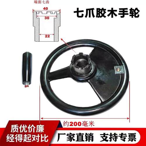 北京南通铣床X62W 63W X52K 53K XA5032七爪胶木手轮 200 250
