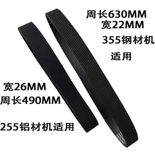 多楔带多沟带16PH490 15PH584 10PJ610锯铝机切割机皮带16PH584