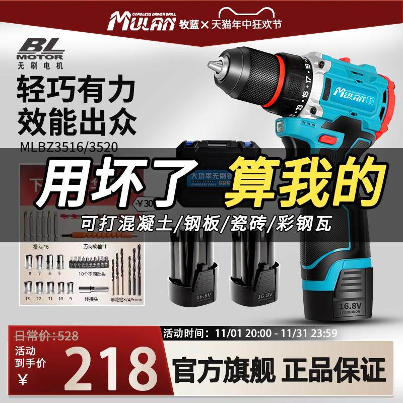 牧蓝电钻无刷小钢炮锂电手枪钻孔家用打墙充电手钻小型电动螺丝刀