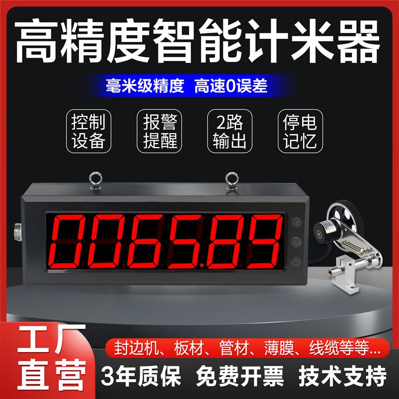 高精度压瓦机封边带码表计米器滚轮式电子数显编码记数器控制长度