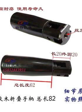 大连车床CD6140/6150/CDE6140 中拖板折叠手柄 中刻度手轮 直径20