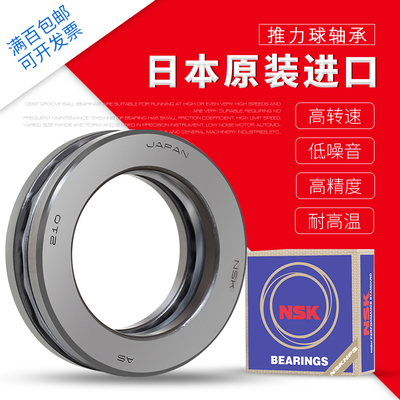 进口推力球轴承 51200 51201 51202 51203 51204 51205 51206