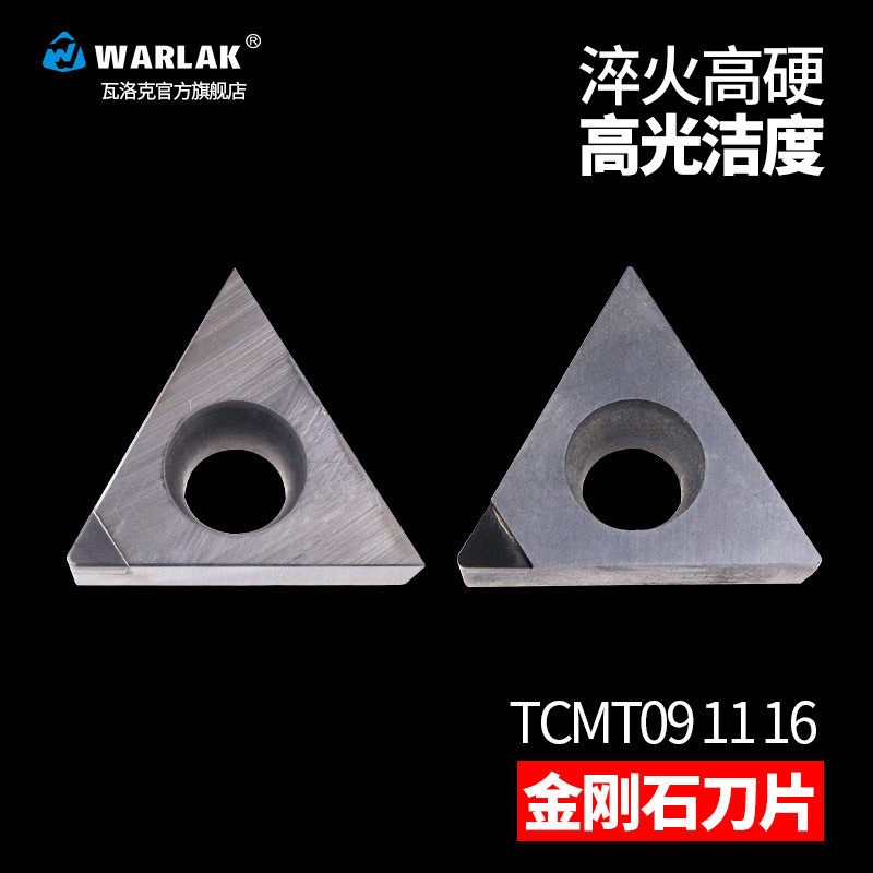 金刚石刀片淬火CBN氮化硼TCMT0902110216T3宝石PCD铜铝内孔刀头图片