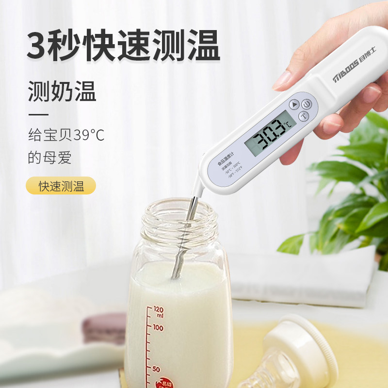 食品温度计测水温烘焙高精度测温针奶温计探针式油温计厨房水温计