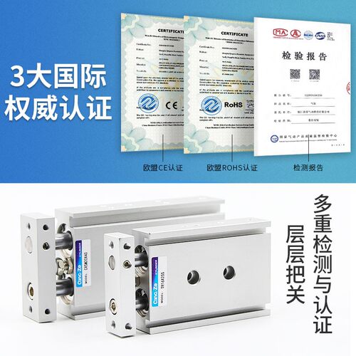 薄型双联双轴双杆气缸TR25/CXSM25-10/15/20/25/30/40/50/60/75-S