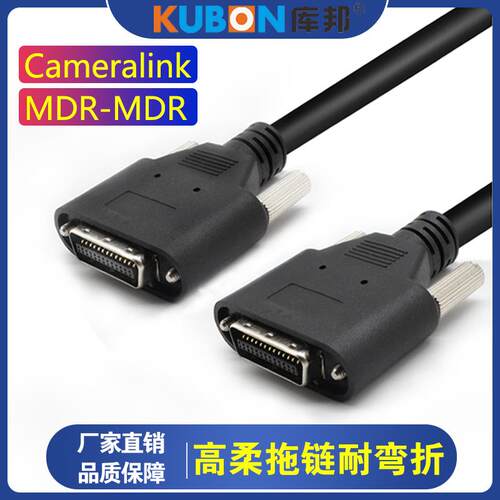 工业相机Cameralink线缆MDR转MDR 26P带螺丝高柔拖链数据连接线