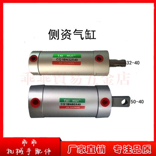 机械手配件侧资组气缸CG1BN32X40 50X40姿势汽缸 可替换PG320040