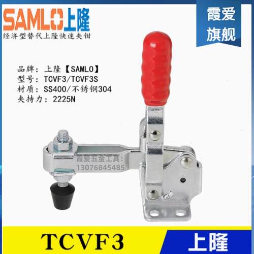 原装上隆型同款垂直立式肘夹TCVF3 替代不锈钢快速夹具夹钳TCVF3S