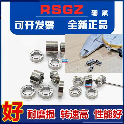 RSGZ微型高速迷你小轴承W617/637/1/2/3/4/5/6/7/8/9Z ZZ 2Z