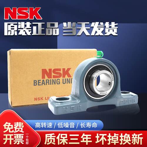 NSK进口带座立式外球面轴承UCP UCF209 210 211 212 213 214 215