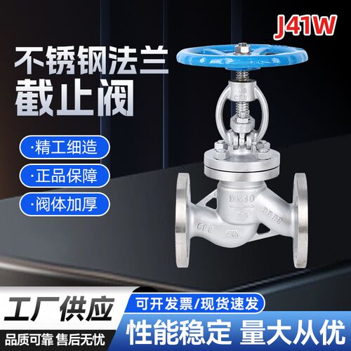 304/316L不锈钢法兰截止阀门J41W--16P耐高温高压蒸汽式 dn25dn50