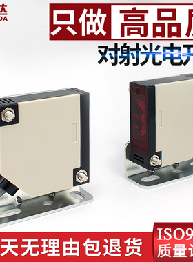 方形光电开关对射NPN常开24v光电感应接近开关传感器红外光感应器