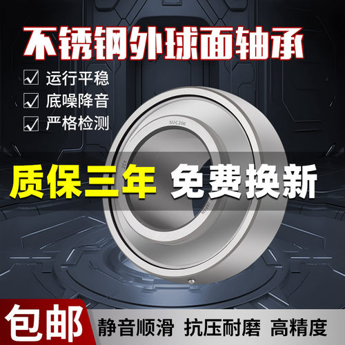 日本进口不锈钢外球面轴承 SUC209 UC210 UC211 UC212 UC213 214