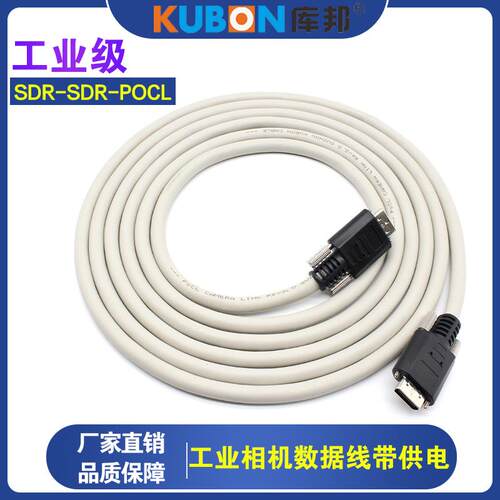 CameraLink线缆 SDR-SDR26P进口工业相机连接线 POCL供电高柔电缆