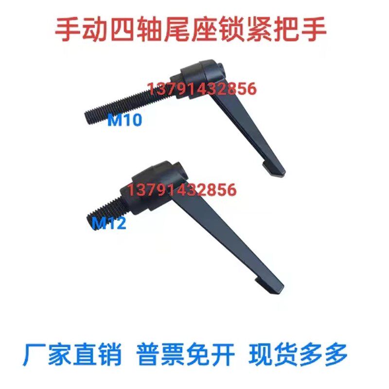 中心高125/135/160/210CNC数控分度头尾座四轴手动尾座锁紧把手