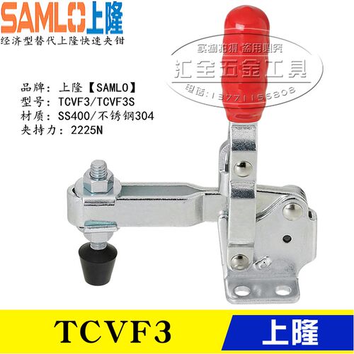 原装上隆型同款垂直立式肘夹TCVF3 替代不锈钢快速夹具夹钳TCVF3S