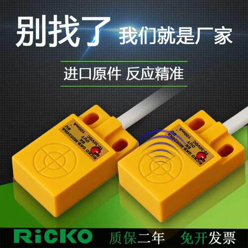 FJ14D-5NAGKB-M0524NA/NB/PA/PB/D1/2方形接近开关传感器直流三线