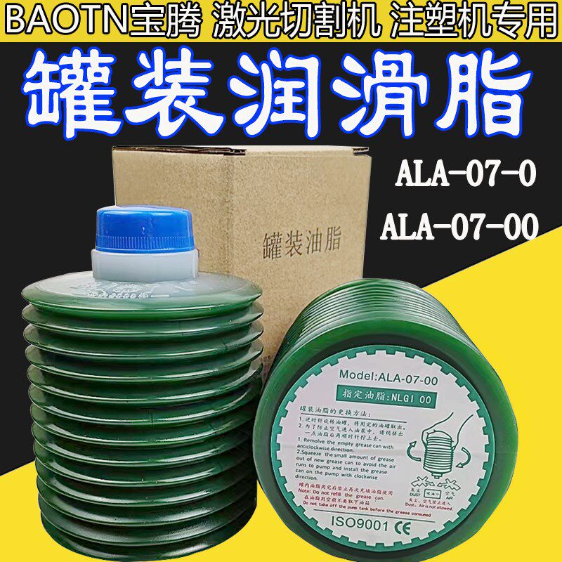 激光加工中心ALA-07-0宝腾电动奶油泵GEO-279T 罐装油脂ALA-07-00