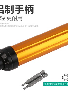 预置式可调式扭力螺丝刀 伊莱科测力螺丝批 公制扭力起子 铬钒合
