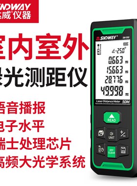 深达威绿光测距仪室外户外激光测距仪高精度手持距离电子尺量房仪