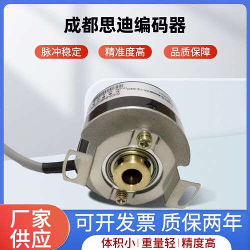 ZZU4809-001G-2500BZ1-2P/3P/4P5L米格东能广数华大伺服编码器