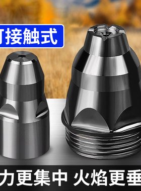 等离子p80割嘴可接触式电极喷嘴切割机枪割咀导电嘴保护套罩配件