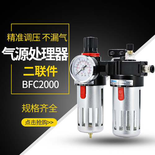 气动调压阀油水分离器BFC4000空压机空气泵过滤器BFR二联件BL2000