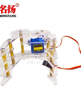 机械爪舵机散件 9克舵机抓取机械手夹持器 亚克力拼接对称抓取器