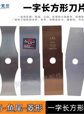 锯齿一字刀白钢合金刀片割草机绿篱机割灌机收打草机40T合金刀片