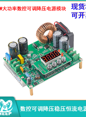 10-65V转0-60V降压720W大功率数控可调直流降压稳压恒流电源模块
