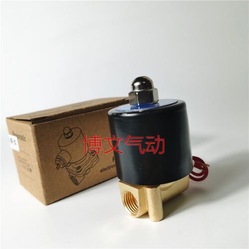 水阀2W040-10 2W-10 三分常闭铜体二通电磁阀