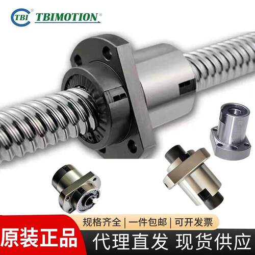 TBI滚珠丝杆轴承丝杠螺母螺杆套SFU/SFS/SFA/1610/1620/2020/2525