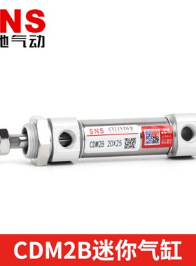 SNS神驰气动CDM2B不锈钢迷你气缸带磁气缸CDM2B20/25/32-5/10/15
