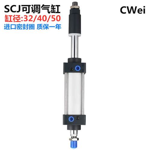 可调标准气缸SCJ32/40/50*25X75X100X125X150X200X300X500S带磁