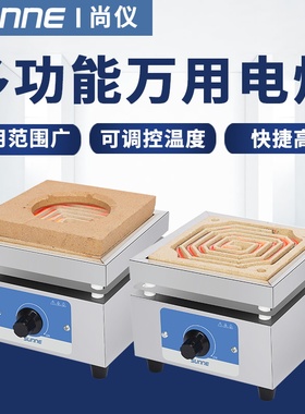 乘乙实验室万用电炉2000w高温炉子多功能工业火炉温度可调电加热
